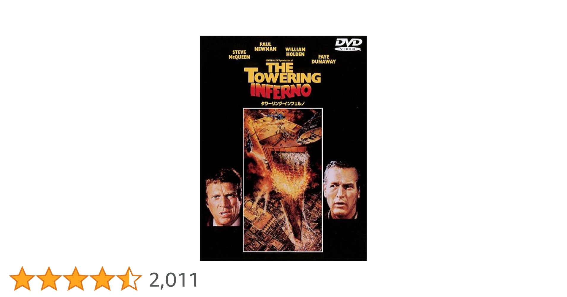 タワーリング・インフェルノ DVD THE TOWERING INFERNO Amazon.co.jp: タワーリング・インフェルノ [DVD] : スティーブ